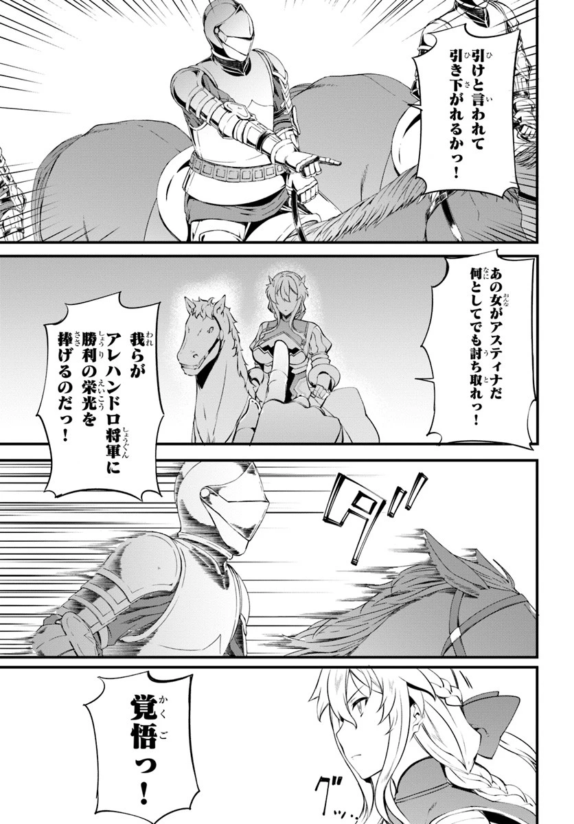 はぐれ精霊医の診察記録 ～聖女騎士団と癒やしの神業～ 第12話 - 13