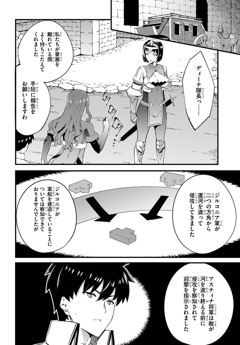 はぐれ精霊医の診察記録 ～聖女騎士団と癒やしの神業～ 第12話 - 16
