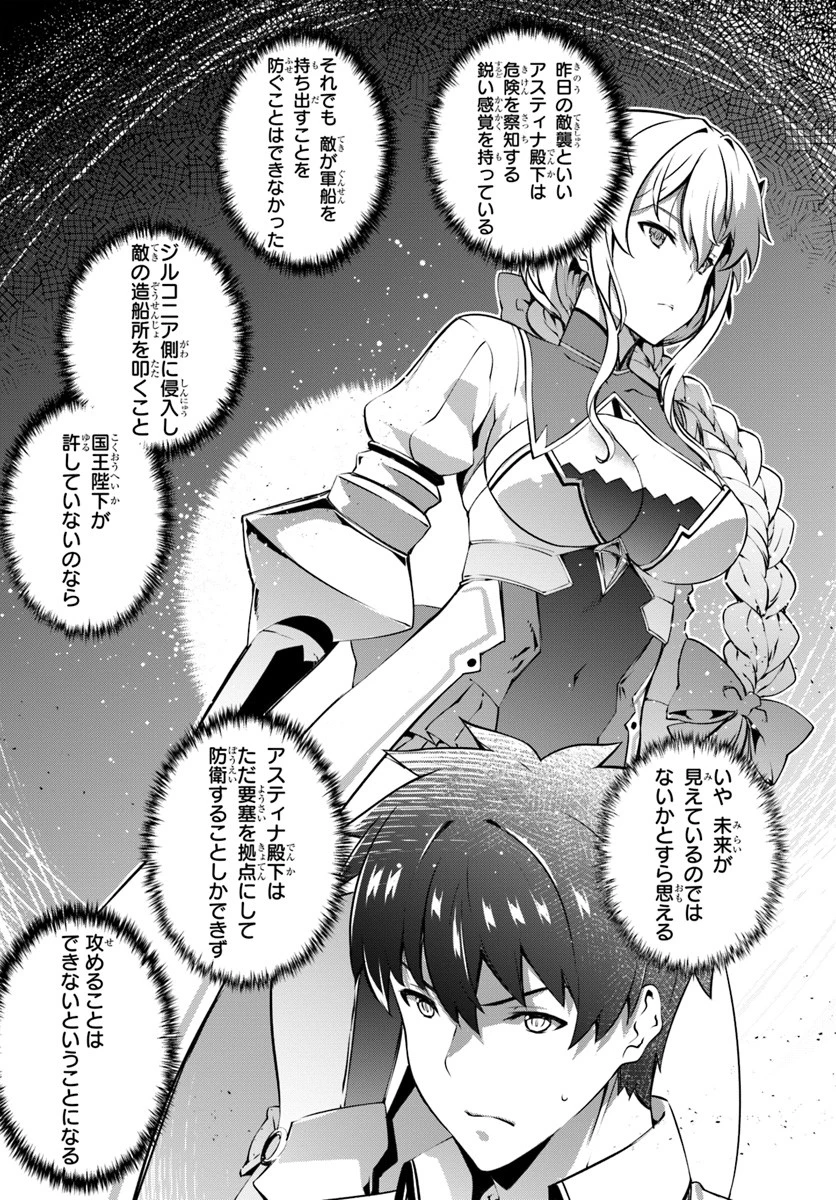はぐれ精霊医の診察記録 ～聖女騎士団と癒やしの神業～ 第12話 - 17