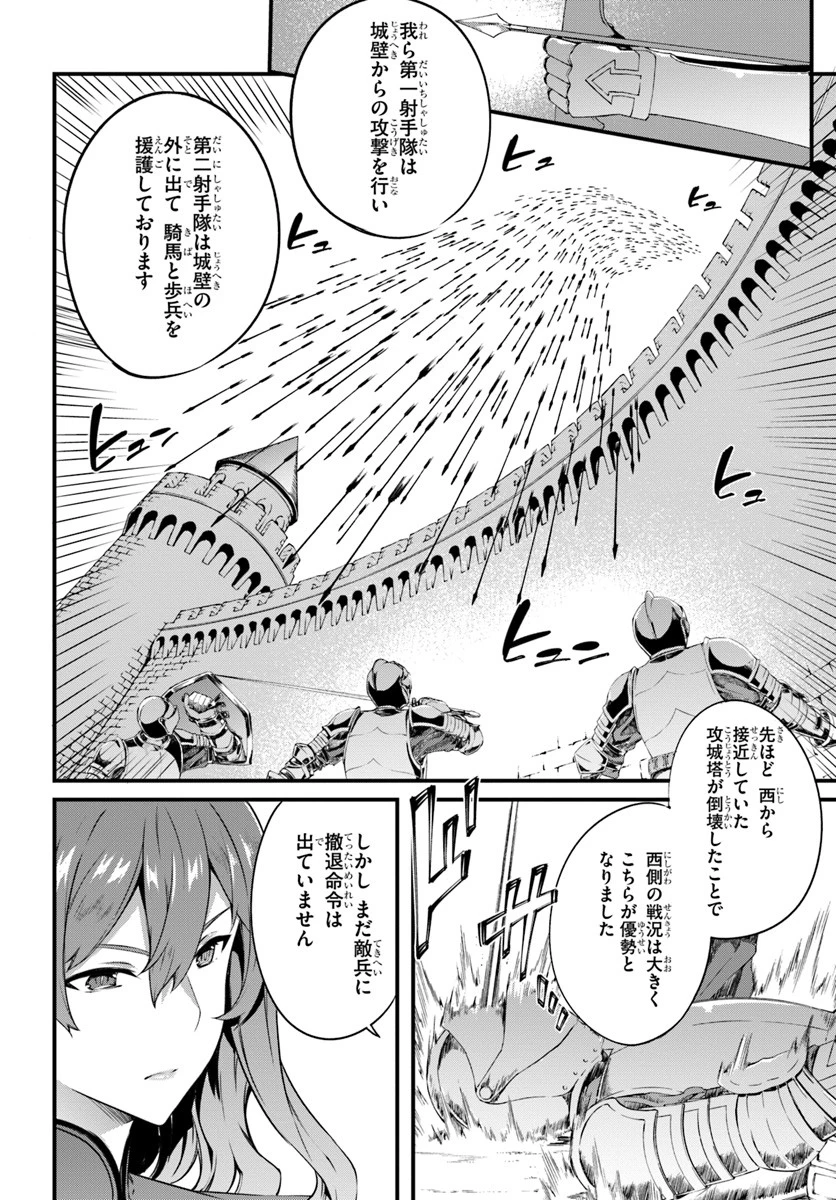 はぐれ精霊医の診察記録 ～聖女騎士団と癒やしの神業～ 第12話 - 18