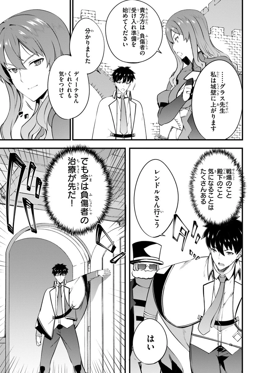 はぐれ精霊医の診察記録 ～聖女騎士団と癒やしの神業～ 第12話 - 19