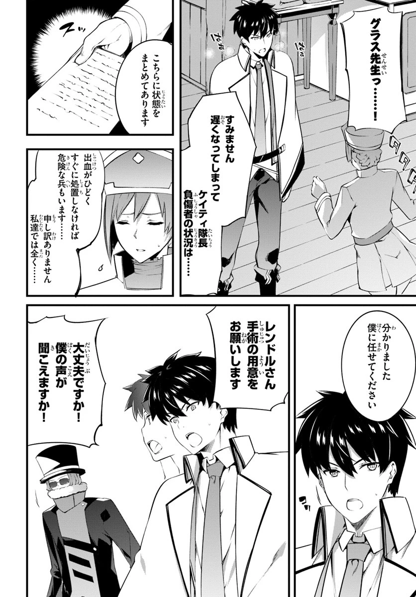 はぐれ精霊医の診察記録 ～聖女騎士団と癒やしの神業～ 第12話 - 20