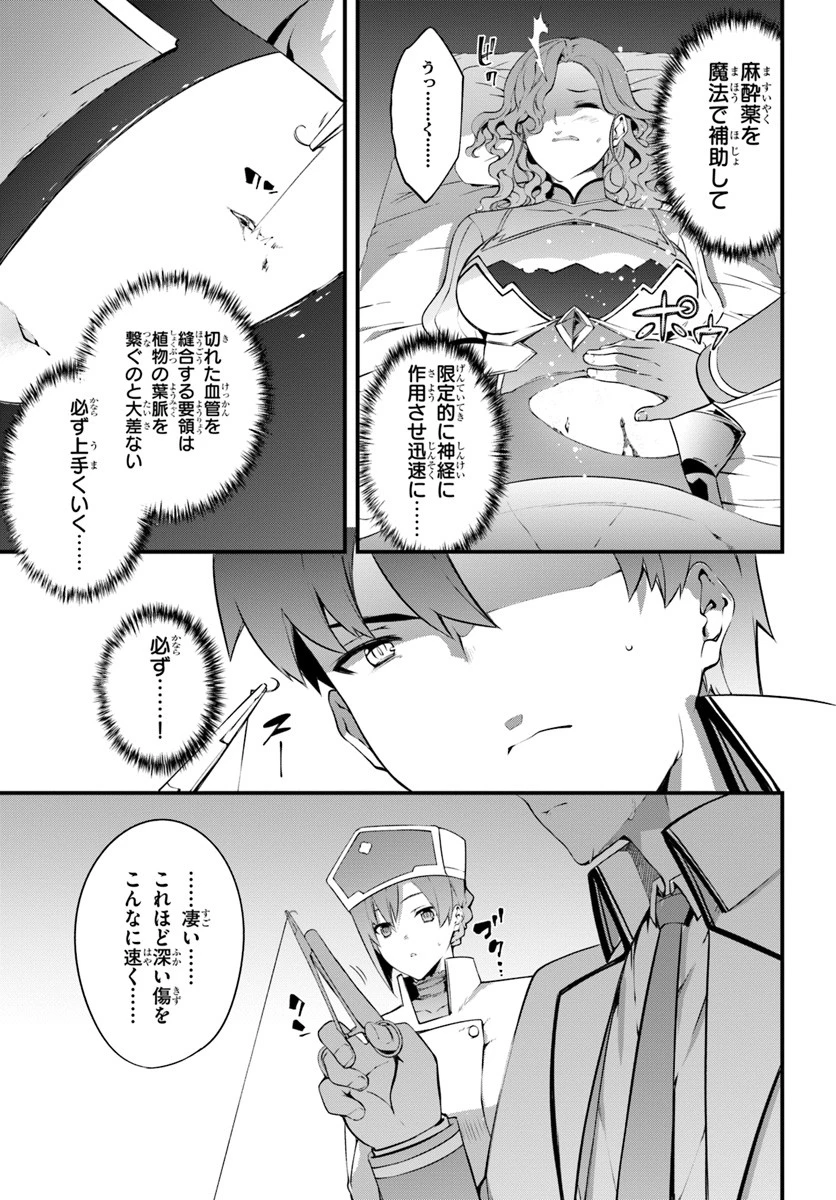 はぐれ精霊医の診察記録 ～聖女騎士団と癒やしの神業～ 第12話 - 21
