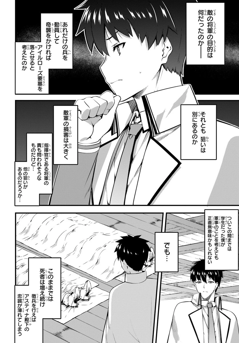 はぐれ精霊医の診察記録 ～聖女騎士団と癒やしの神業～ 第12話 - 24