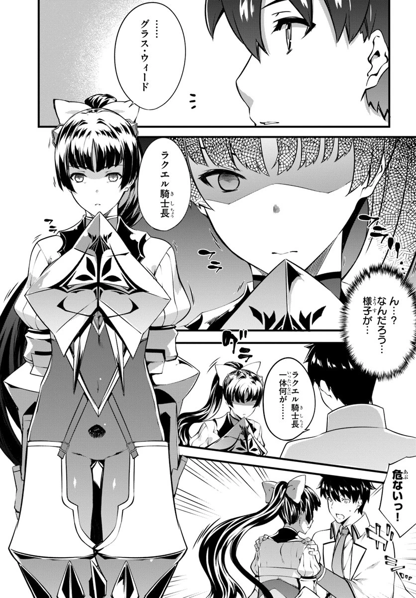 はぐれ精霊医の診察記録 ～聖女騎士団と癒やしの神業～ 第12話 - 25