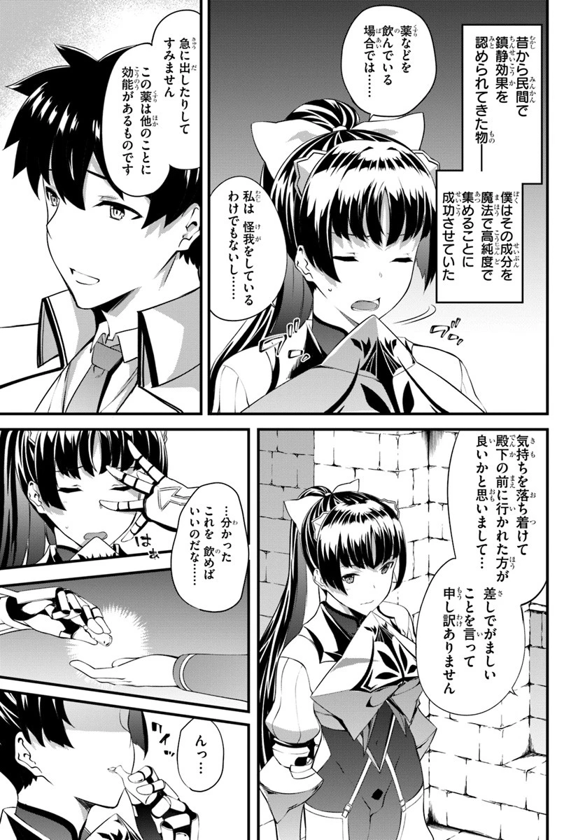 はぐれ精霊医の診察記録 ～聖女騎士団と癒やしの神業～ 第13話 - 3