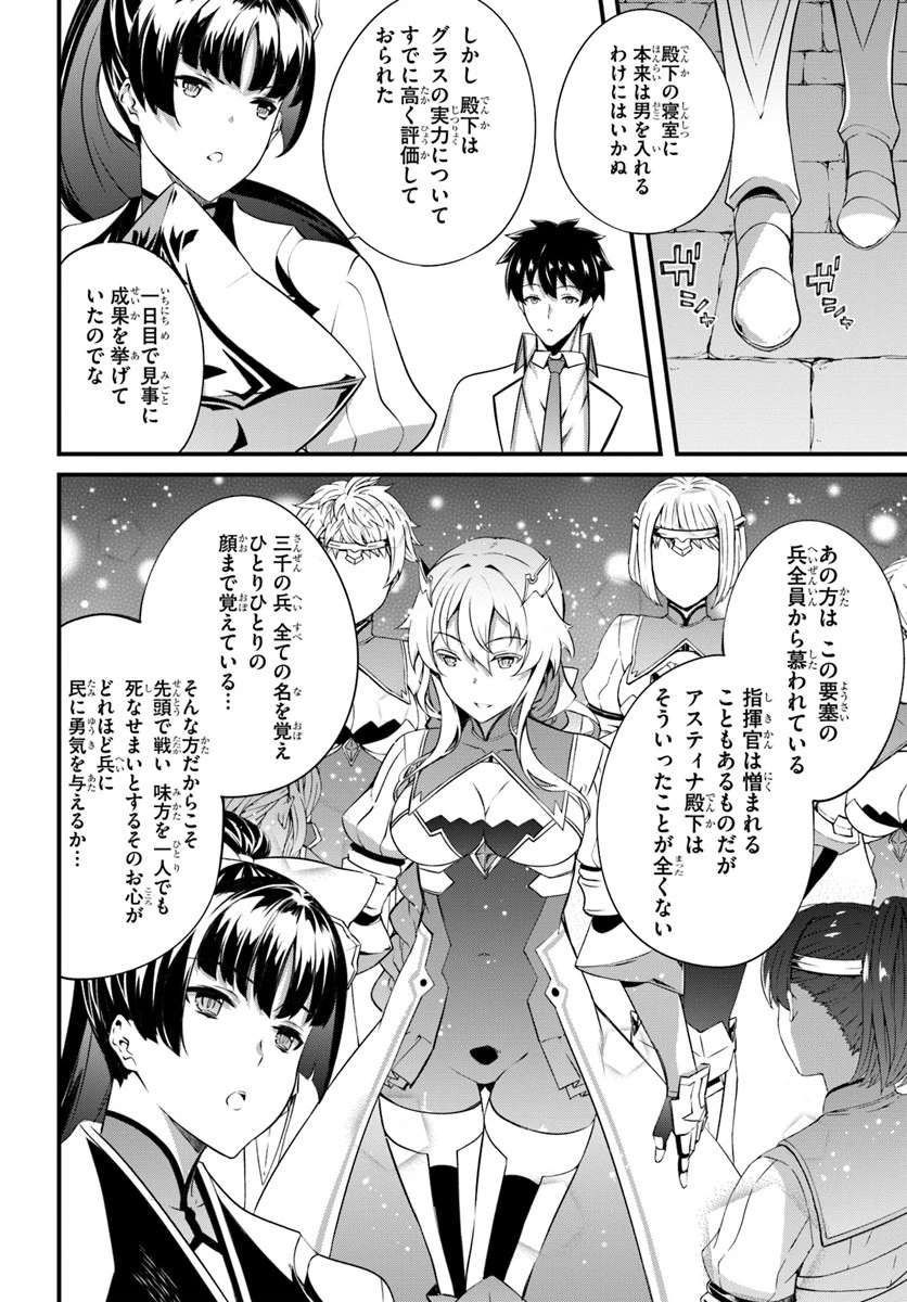 はぐれ精霊医の診察記録 ～聖女騎士団と癒やしの神業～ 第13話 - 6
