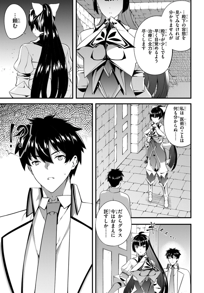 はぐれ精霊医の診察記録 ～聖女騎士団と癒やしの神業～ 第13話 - 7
