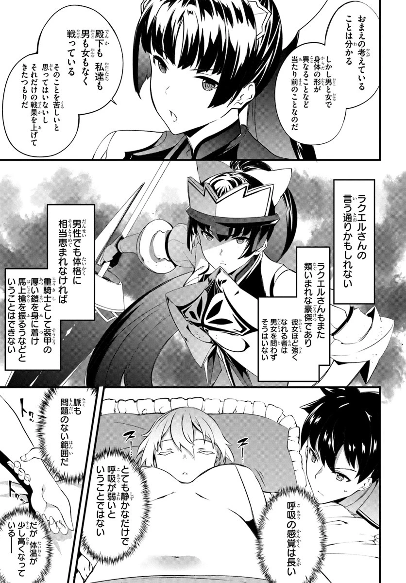 はぐれ精霊医の診察記録 ～聖女騎士団と癒やしの神業～ 第13話 - 11