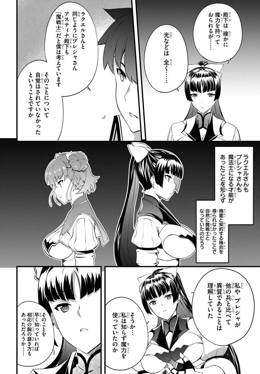 はぐれ精霊医の診察記録 ～聖女騎士団と癒やしの神業～ 第13話 - 14