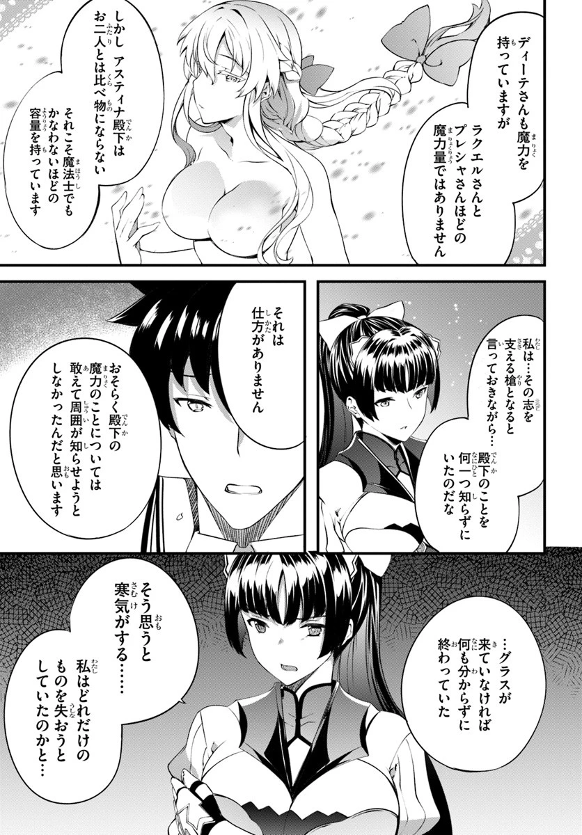 はぐれ精霊医の診察記録 ～聖女騎士団と癒やしの神業～ 第13話 - 15