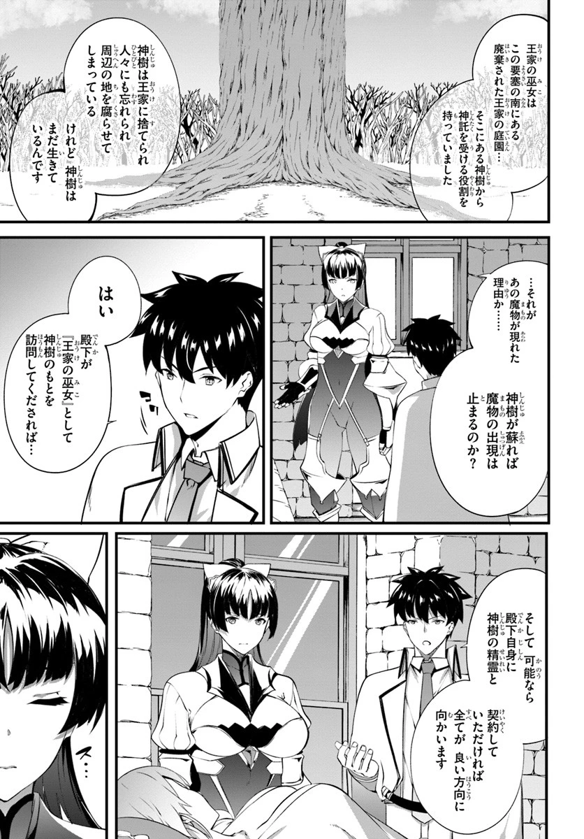 はぐれ精霊医の診察記録 ～聖女騎士団と癒やしの神業～ 第13話 - 21
