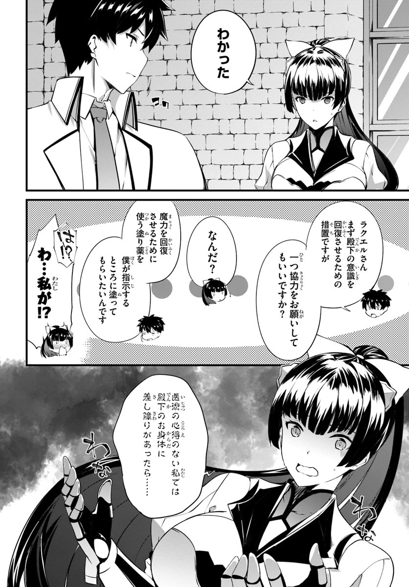 はぐれ精霊医の診察記録 ～聖女騎士団と癒やしの神業～ 第13話 - 22