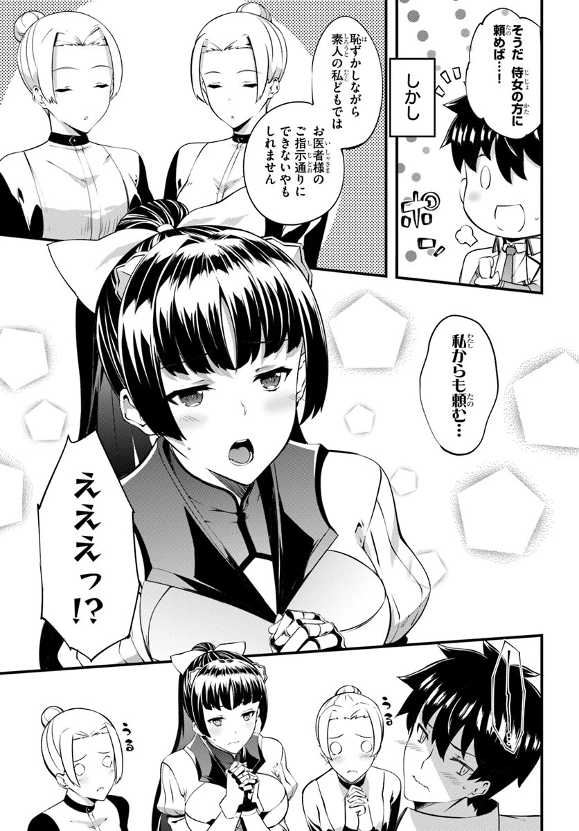 はぐれ精霊医の診察記録 ～聖女騎士団と癒やしの神業～ 第13話 - 23