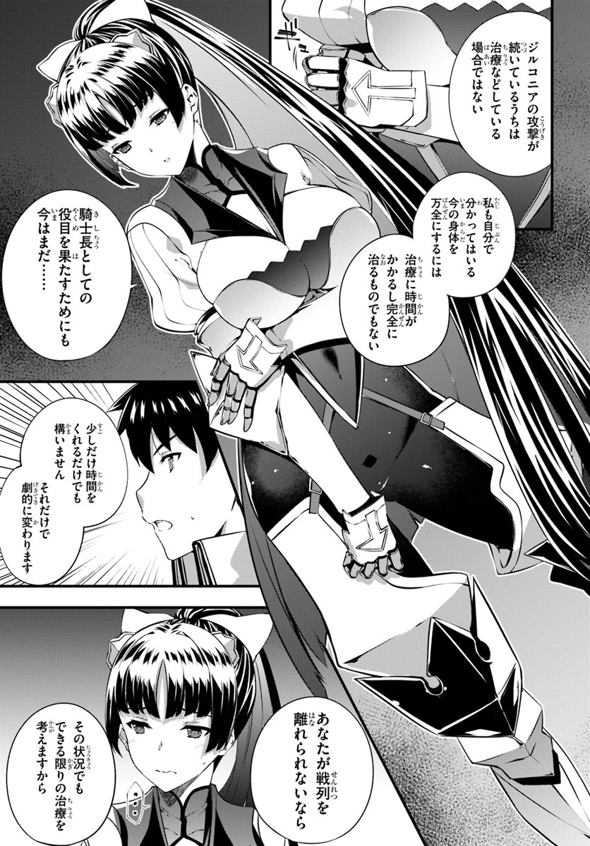 はぐれ精霊医の診察記録 ～聖女騎士団と癒やしの神業～ 第14話 - 3