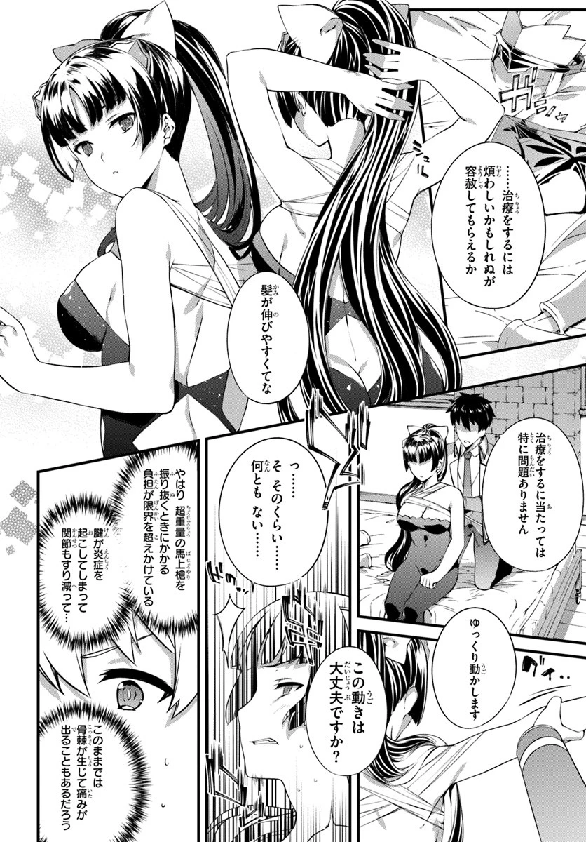 はぐれ精霊医の診察記録 ～聖女騎士団と癒やしの神業～ 第14話 - 4