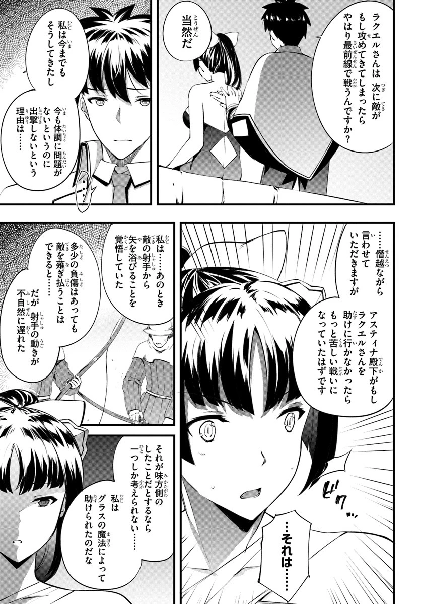 はぐれ精霊医の診察記録 ～聖女騎士団と癒やしの神業～ 第14話 - 5