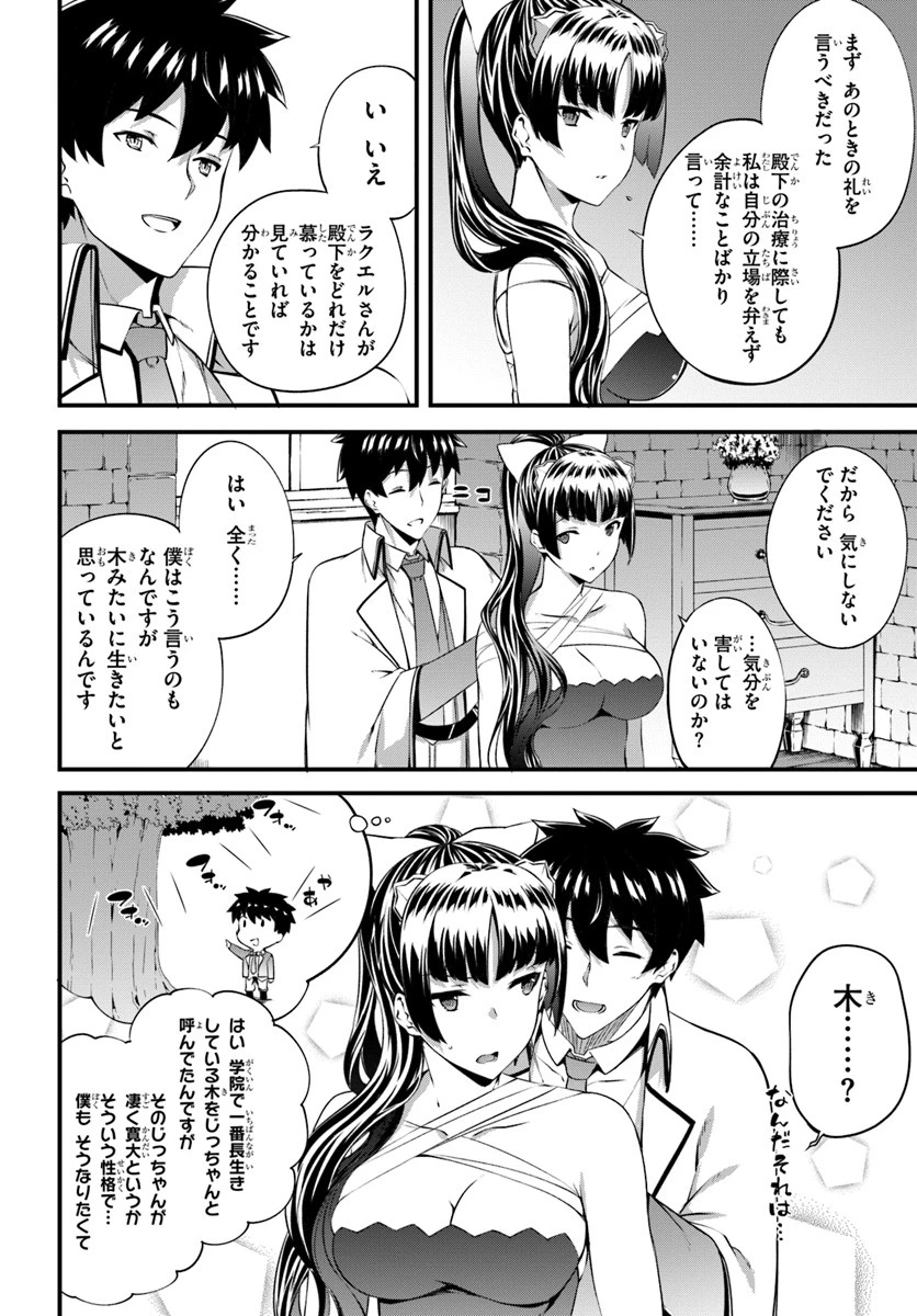 はぐれ精霊医の診察記録 ～聖女騎士団と癒やしの神業～ 第14話 - 6