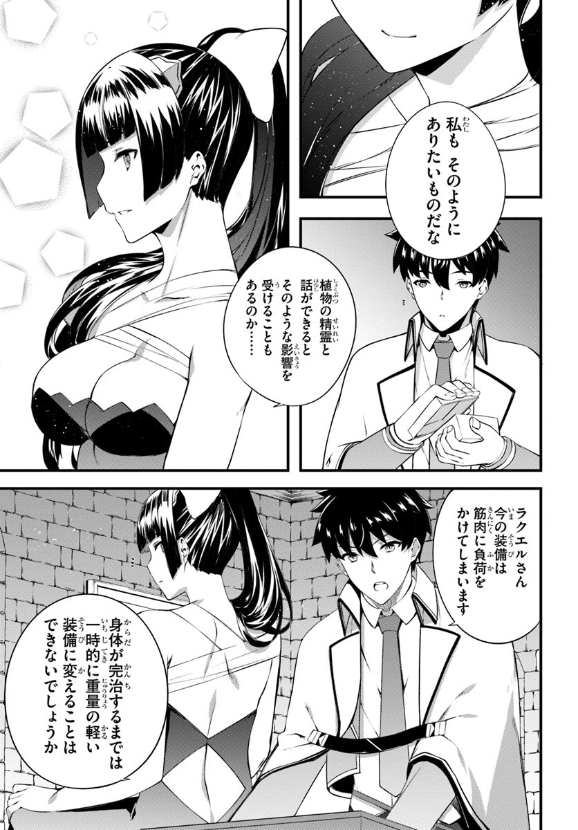 はぐれ精霊医の診察記録 ～聖女騎士団と癒やしの神業～ 第14話 - 7