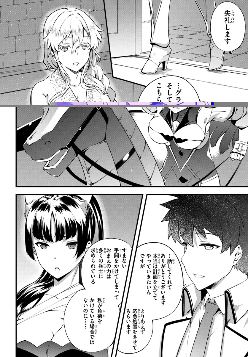 はぐれ精霊医の診察記録 ～聖女騎士団と癒やしの神業～ 第14話 - 8
