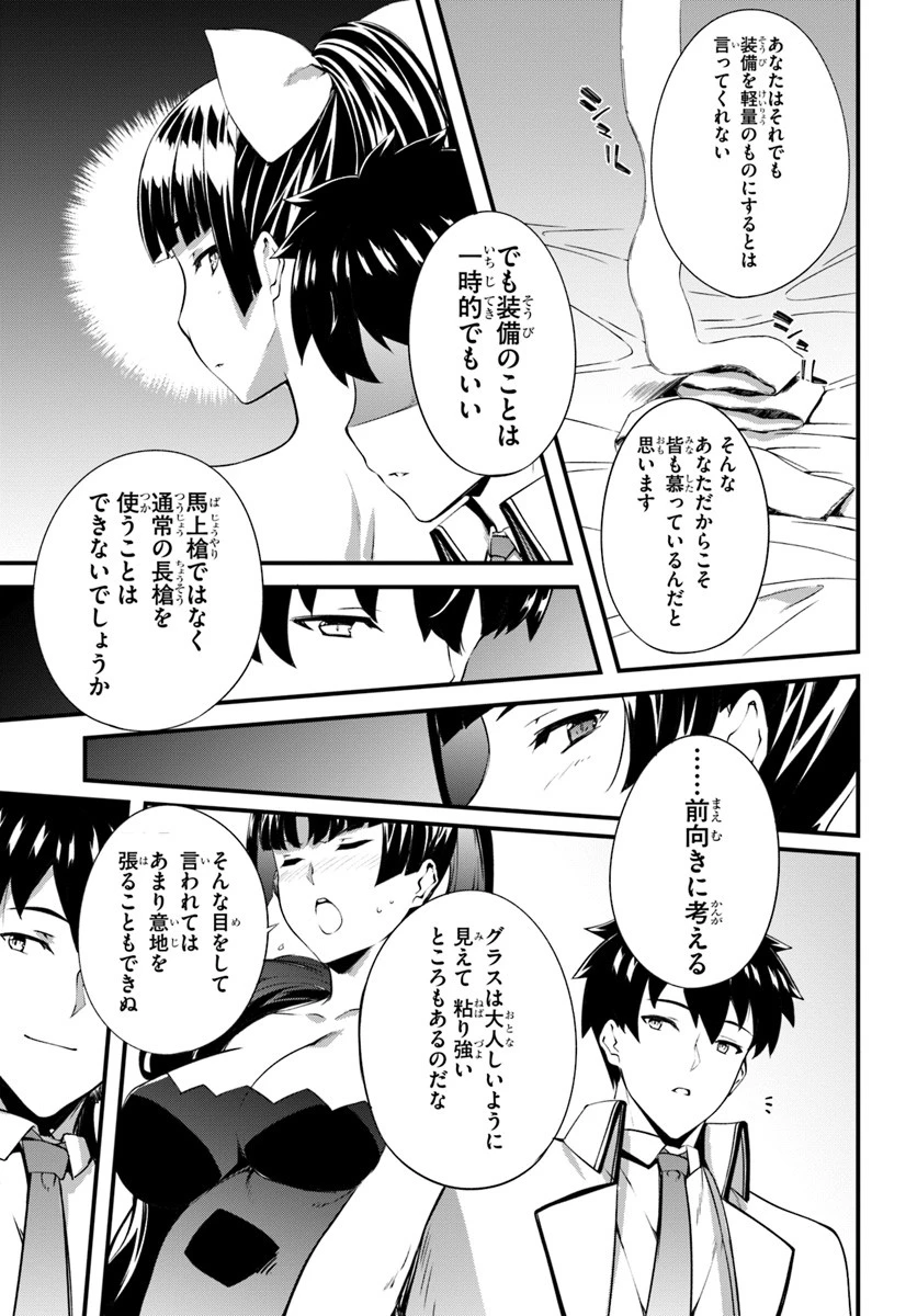 はぐれ精霊医の診察記録 ～聖女騎士団と癒やしの神業～ 第14話 - 9