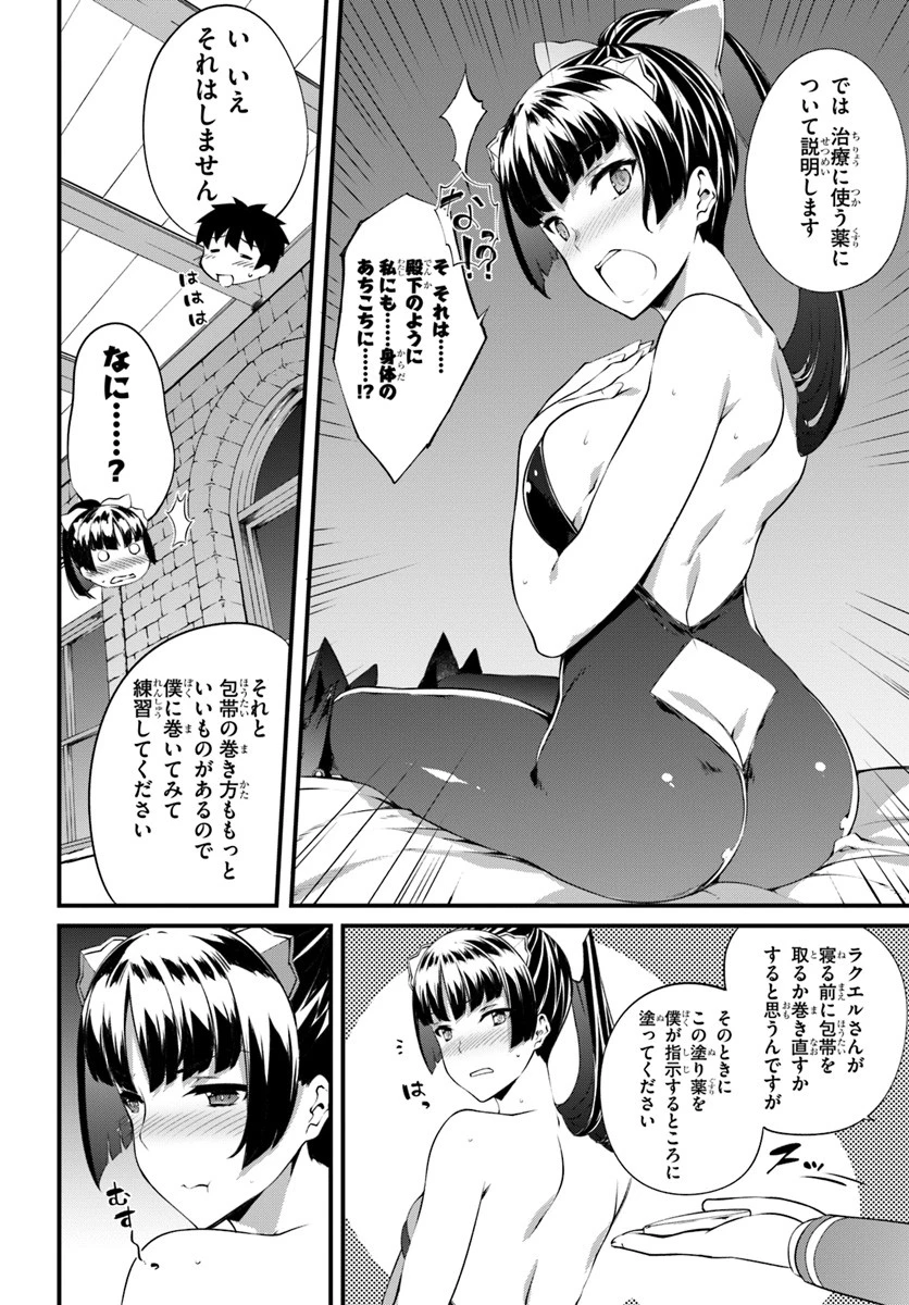 はぐれ精霊医の診察記録 ～聖女騎士団と癒やしの神業～ 第14話 - 10