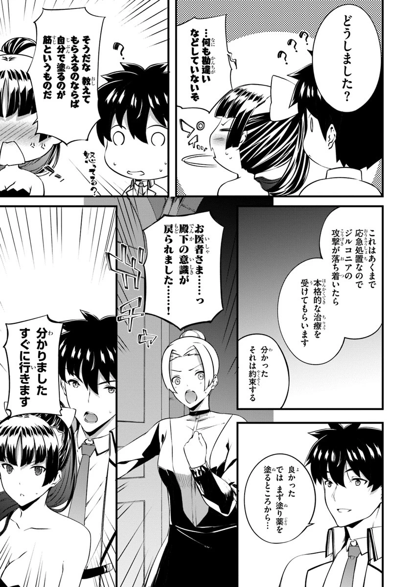 はぐれ精霊医の診察記録 ～聖女騎士団と癒やしの神業～ 第14話 - 11