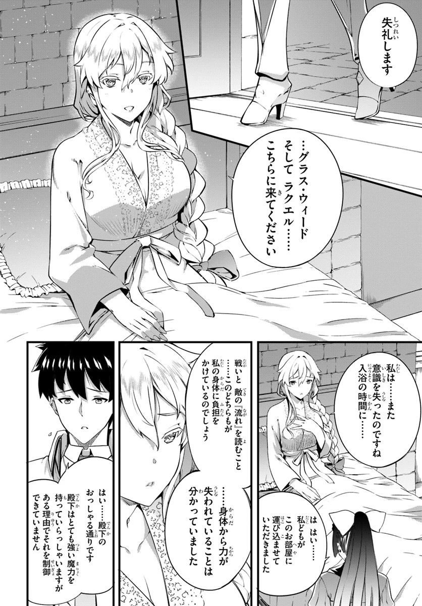 はぐれ精霊医の診察記録 ～聖女騎士団と癒やしの神業～ 第14話 - 12