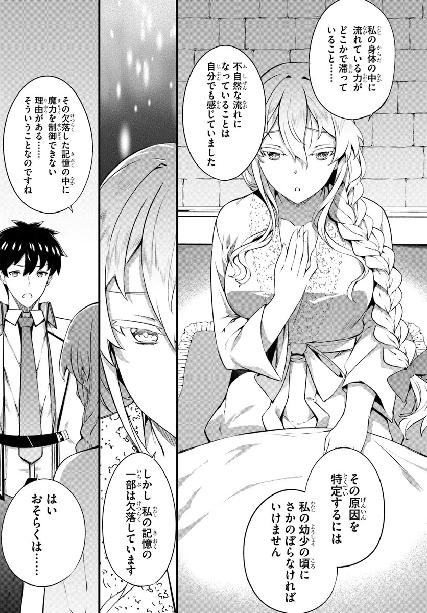 はぐれ精霊医の診察記録 ～聖女騎士団と癒やしの神業～ 第14話 - 13