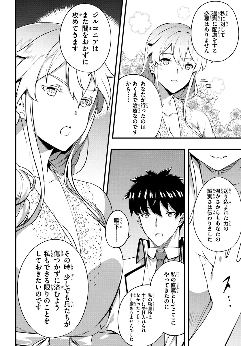 はぐれ精霊医の診察記録 ～聖女騎士団と癒やしの神業～ 第14話 - 14