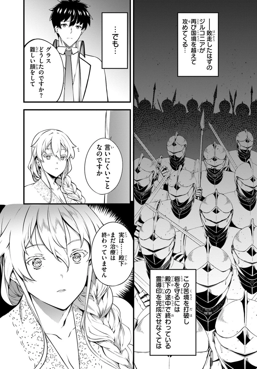 はぐれ精霊医の診察記録 ～聖女騎士団と癒やしの神業～ 第14話 - 15