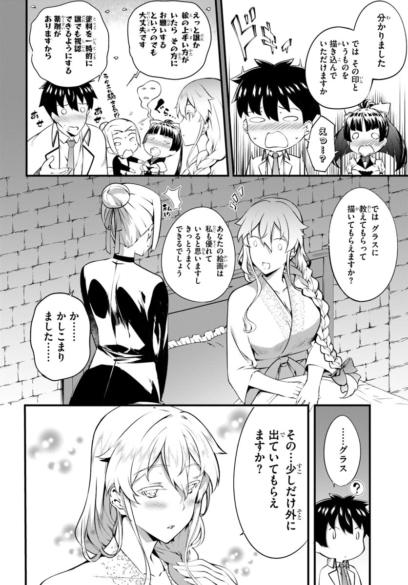 はぐれ精霊医の診察記録 ～聖女騎士団と癒やしの神業～ 第14話 - 16