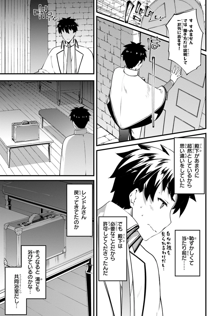 はぐれ精霊医の診察記録 ～聖女騎士団と癒やしの神業～ 第14話 - 17