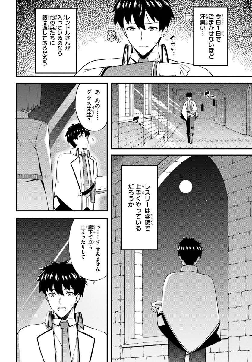 はぐれ精霊医の診察記録 ～聖女騎士団と癒やしの神業～ 第14話 - 18