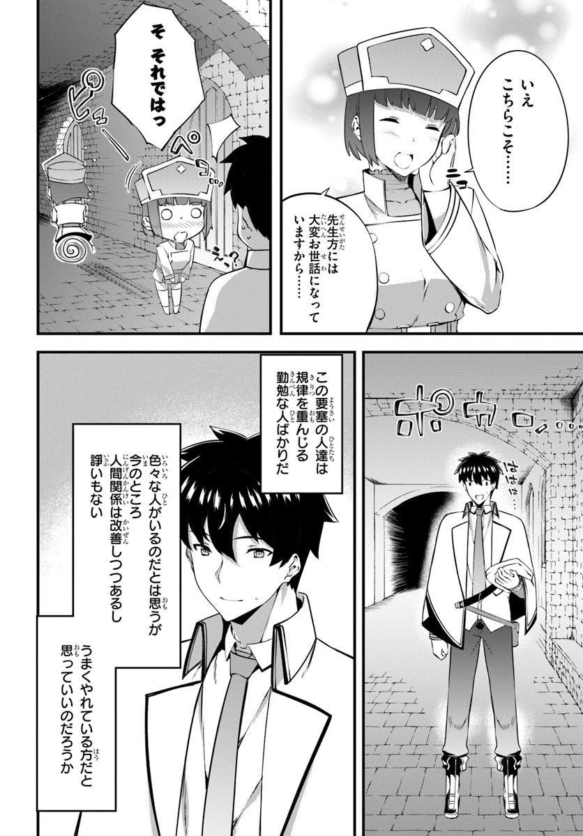 はぐれ精霊医の診察記録 ～聖女騎士団と癒やしの神業～ 第14話 - 20