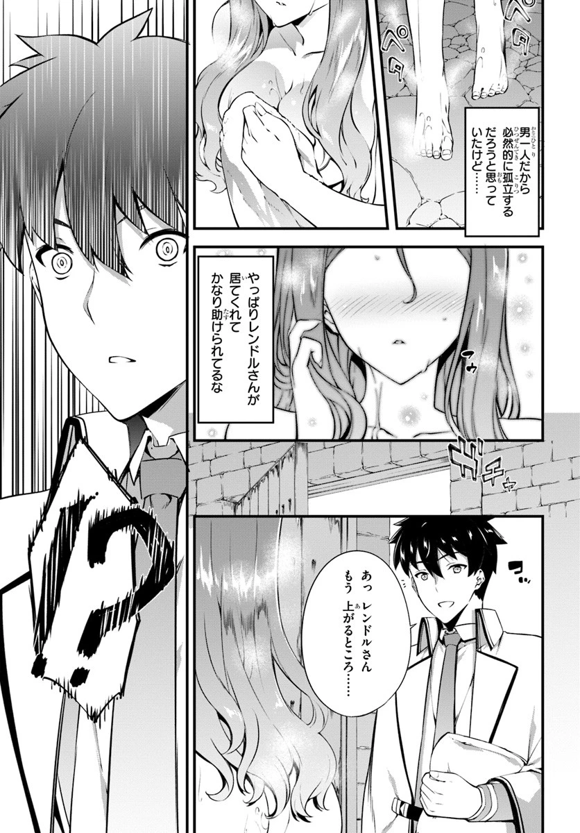 はぐれ精霊医の診察記録 ～聖女騎士団と癒やしの神業～ 第14話 - 21