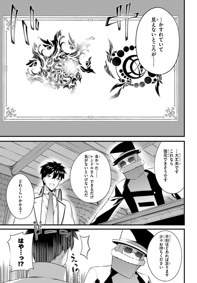 はぐれ精霊医の診察記録 ～聖女騎士団と癒やしの神業～ 第16話 - 5