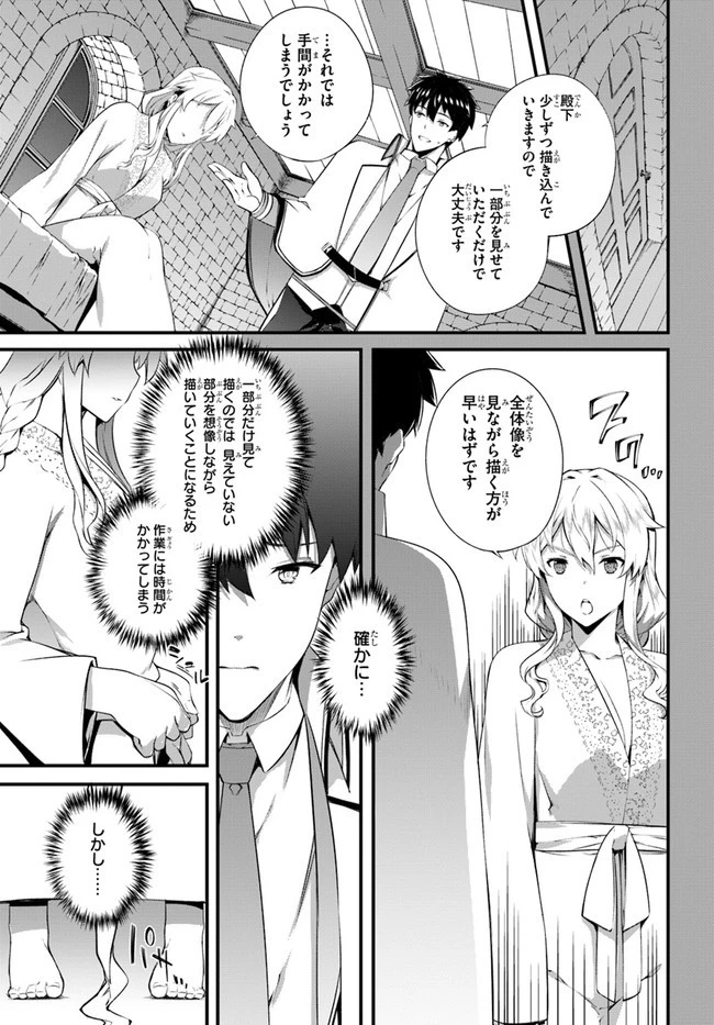 はぐれ精霊医の診察記録 ～聖女騎士団と癒やしの神業～ 第16話 - 7