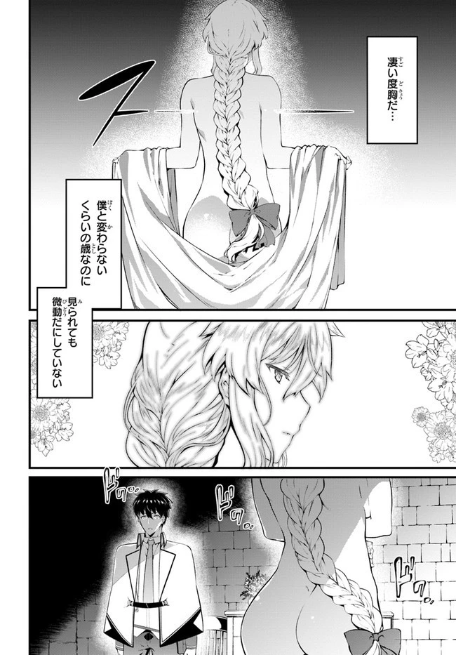 はぐれ精霊医の診察記録 ～聖女騎士団と癒やしの神業～ 第16話 - 8