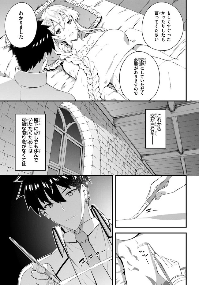 はぐれ精霊医の診察記録 ～聖女騎士団と癒やしの神業～ 第16話 - 11