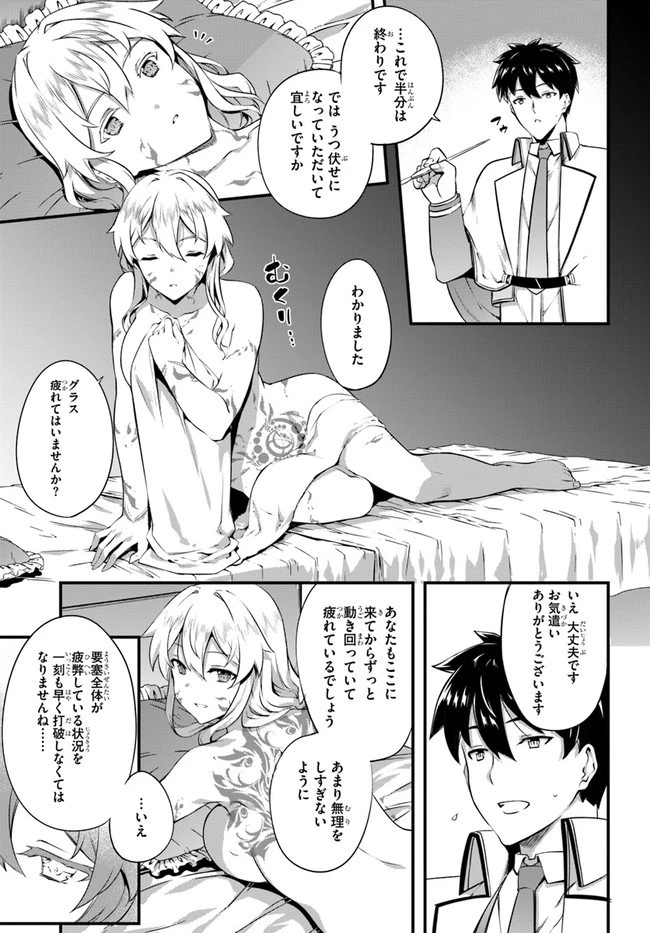 はぐれ精霊医の診察記録 ～聖女騎士団と癒やしの神業～ 第16話 - 13