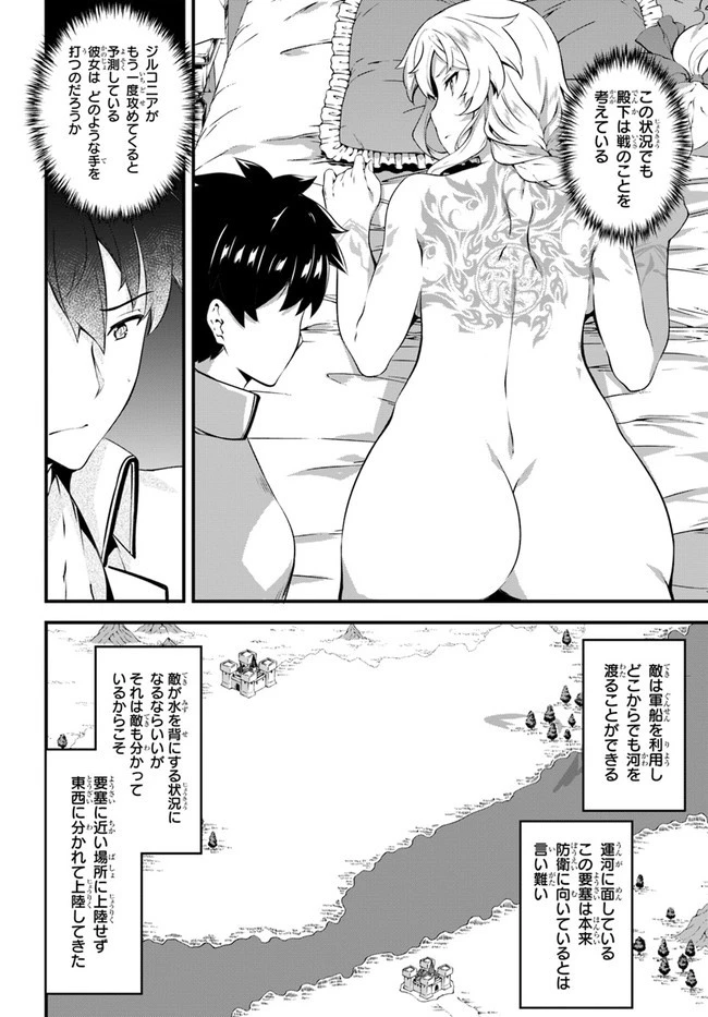 はぐれ精霊医の診察記録 ～聖女騎士団と癒やしの神業～ 第16話 - 14