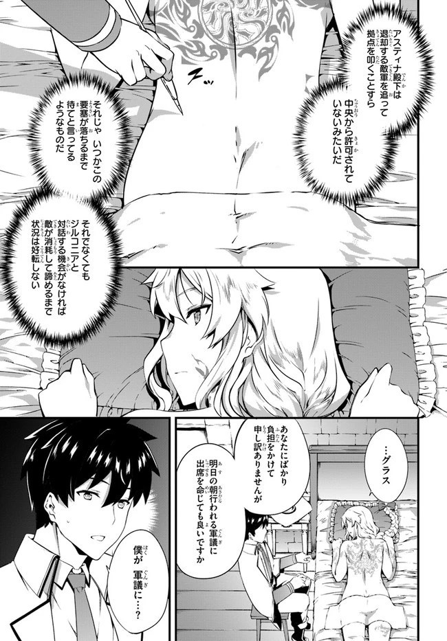 はぐれ精霊医の診察記録 ～聖女騎士団と癒やしの神業～ 第16話 - 15