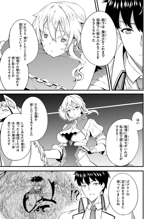 はぐれ精霊医の診察記録 ～聖女騎士団と癒やしの神業～ 第16話 - 17