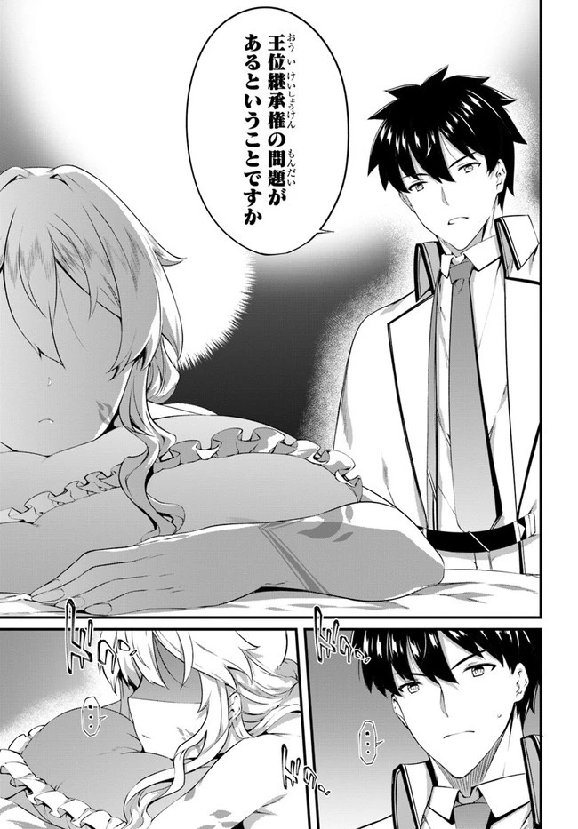 はぐれ精霊医の診察記録 ～聖女騎士団と癒やしの神業～ 第16話 - 19