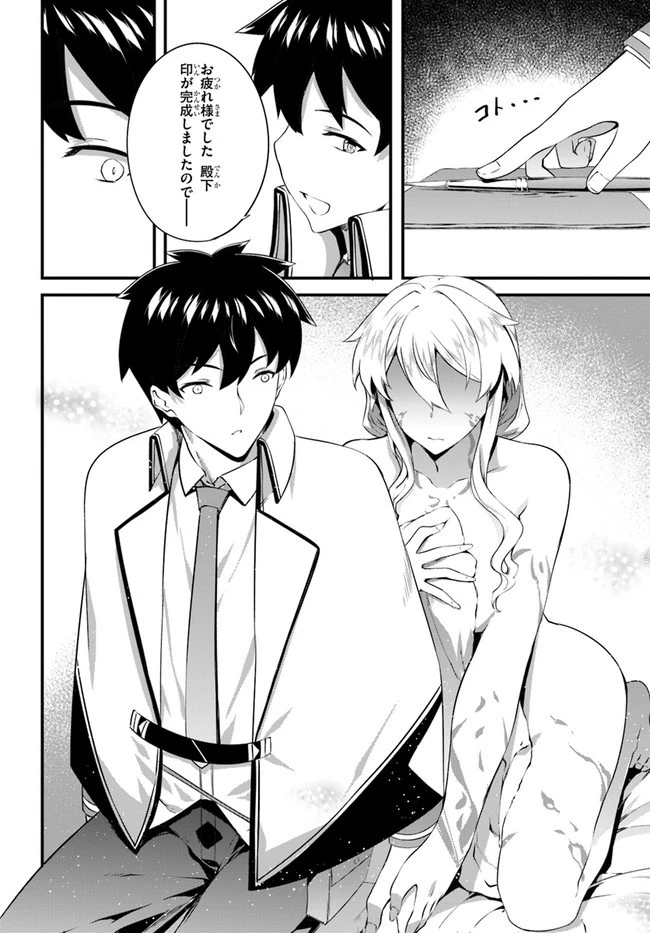 はぐれ精霊医の診察記録 ～聖女騎士団と癒やしの神業～ 第16話 - 22