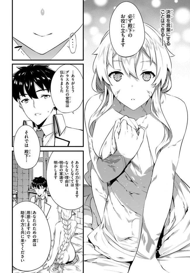 はぐれ精霊医の診察記録 ～聖女騎士団と癒やしの神業～ 第16話 - 26