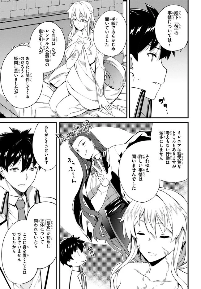 はぐれ精霊医の診察記録 ～聖女騎士団と癒やしの神業～ 第16話 - 27