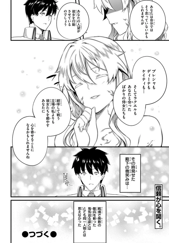 はぐれ精霊医の診察記録 ～聖女騎士団と癒やしの神業～ 第16話 - 28