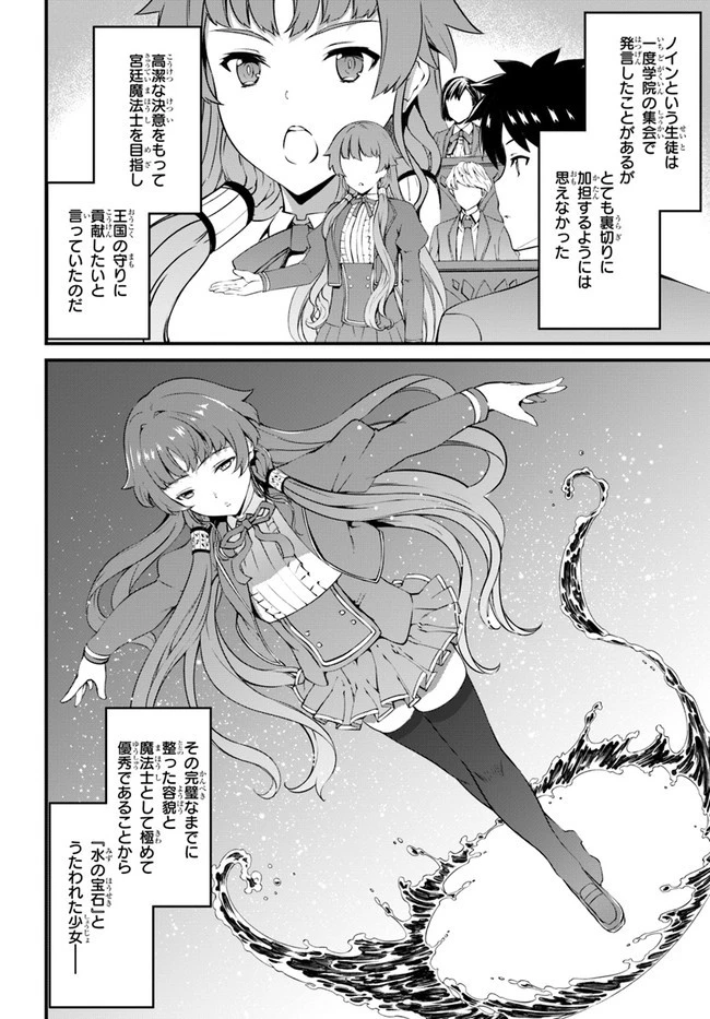 はぐれ精霊医の診察記録 ～聖女騎士団と癒やしの神業～ 第18話 - 2